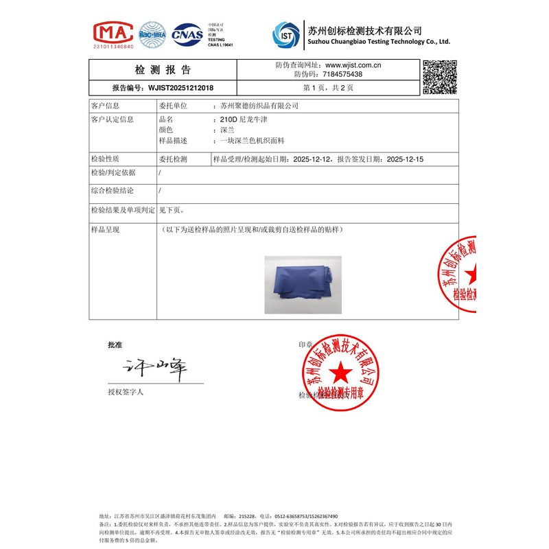 长乐旗帜颜色的潘通色匹配与色差控制：从色卡到成品的对色要点